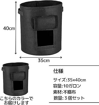 Amazon.co.jp: East Leaf 不織布 プランター ポット 10ガロン 深型 根